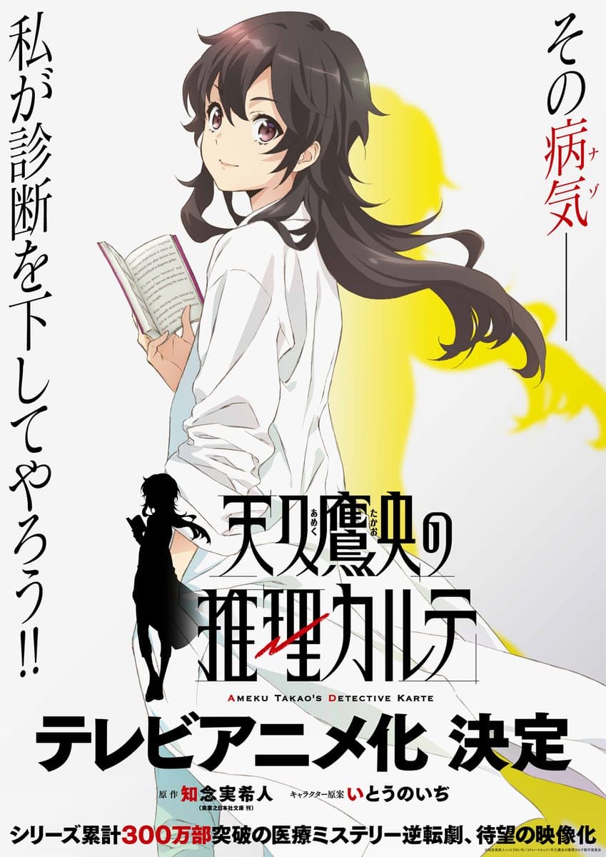 Ameku Md: Dr Detective