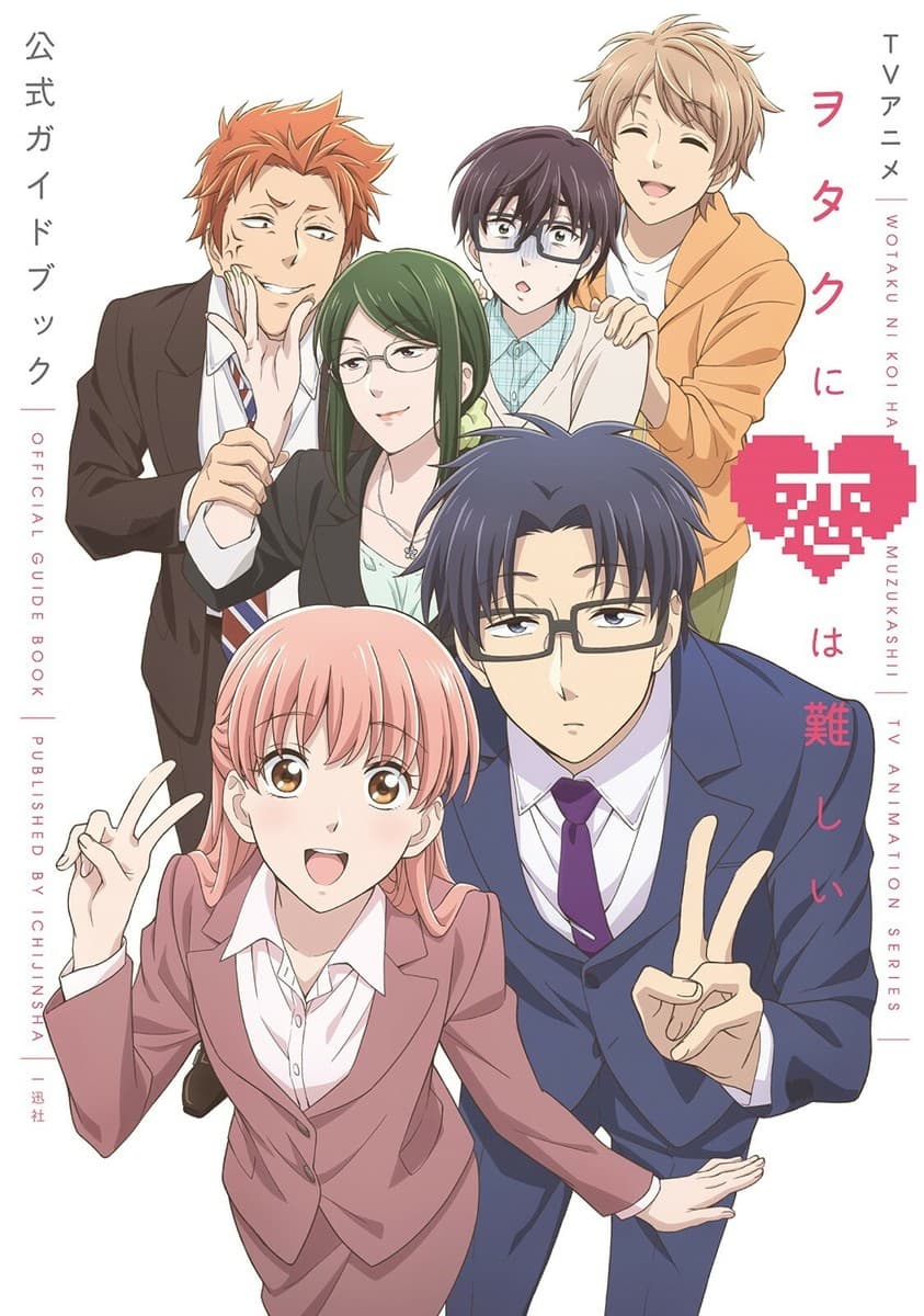 Watakoi Love Is Hard For Otaku