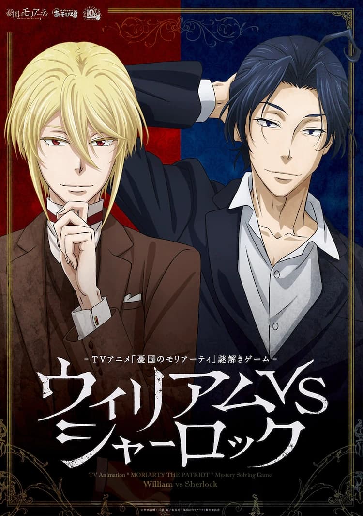 Moriarty the Patriot